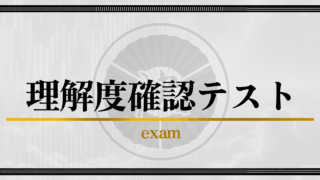 【プレ講義】